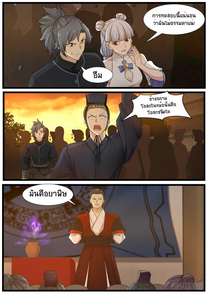 Manga-lc-com อ่านมังงะ อ่านการ์ตูน ออนไลน์ ฟรี Martial Peak ตอนที่ 1 2 3 4 5 6 7 8 9 10 11 12 13 14 ฟรี ไม่มีโฆษณา Manga-lc - อ่าน มังงะ อ่าน การ์ตูน ออนไลน์ อ่านมังงะ ฟรี