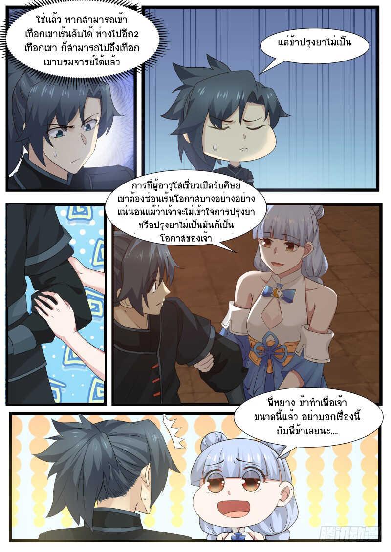 Manga-lc-com อ่านมังงะ อ่านการ์ตูน ออนไลน์ ฟรี Martial Peak ตอนที่ 1 2 3 4 5 6 7 8 9 10 11 12 13 14 ฟรี ไม่มีโฆษณา Manga-lc - อ่าน มังงะ อ่าน การ์ตูน ออนไลน์ อ่านมังงะ ฟรี