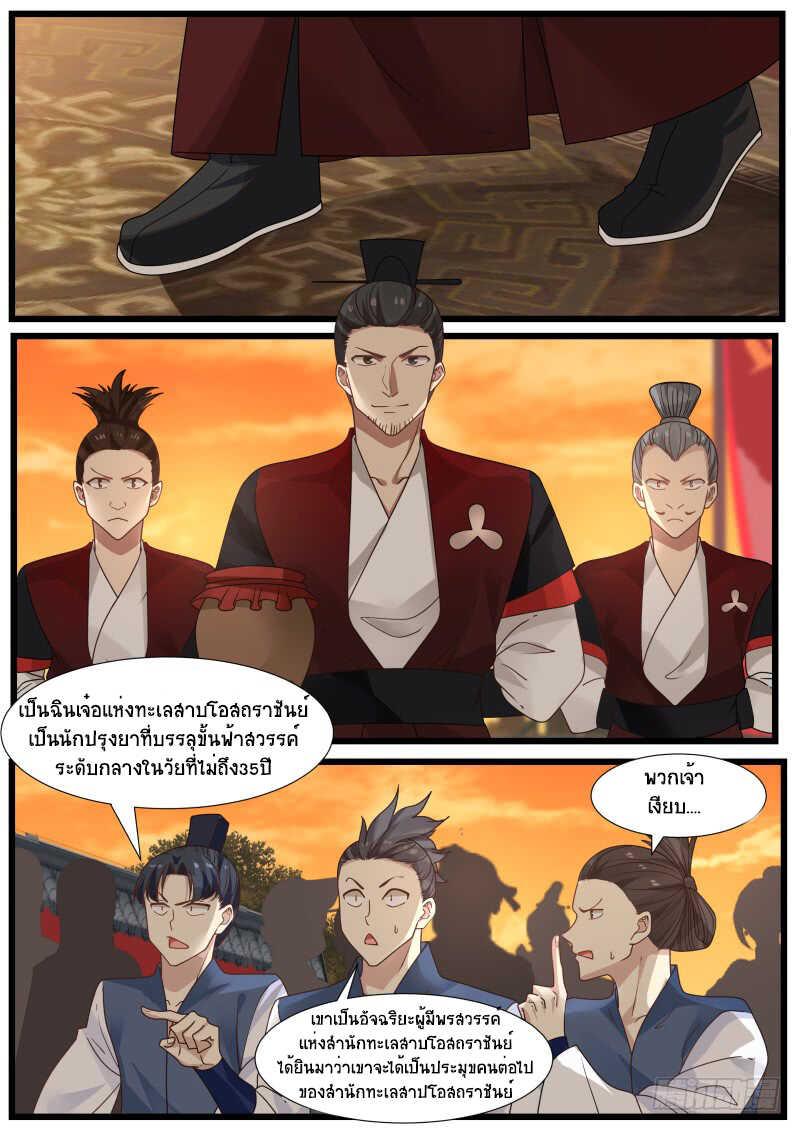 Manga-lc-com อ่านมังงะ อ่านการ์ตูน ออนไลน์ ฟรี Martial Peak ตอนที่ 1 2 3 4 5 6 7 8 9 10 11 12 13 14 ฟรี ไม่มีโฆษณา Manga-lc - อ่าน มังงะ อ่าน การ์ตูน ออนไลน์ อ่านมังงะ ฟรี