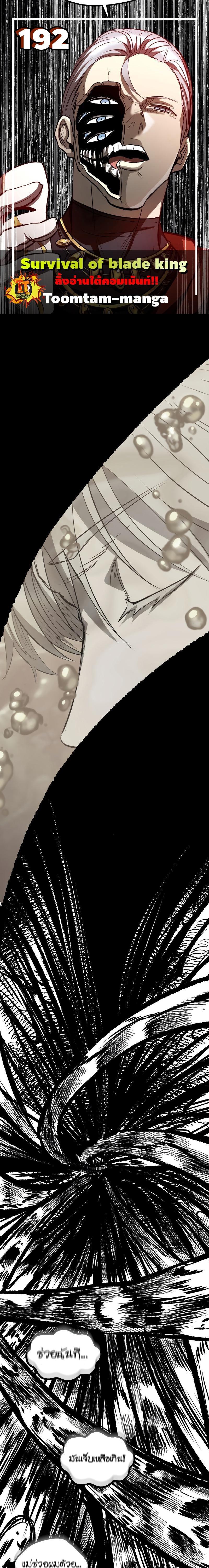 Manga-lc-com อ่านมังงะ อ่านการ์ตูน ออนไลน์ ฟรี Survival Of Blade King ตอนที่ 1 2 3 4 5 6 7 8 9 10 11 12 13 14 ฟรี ไม่มีโฆษณา Manga-lc - อ่าน มังงะ อ่าน การ์ตูน ออนไลน์ อ่านมังงะ ฟรี