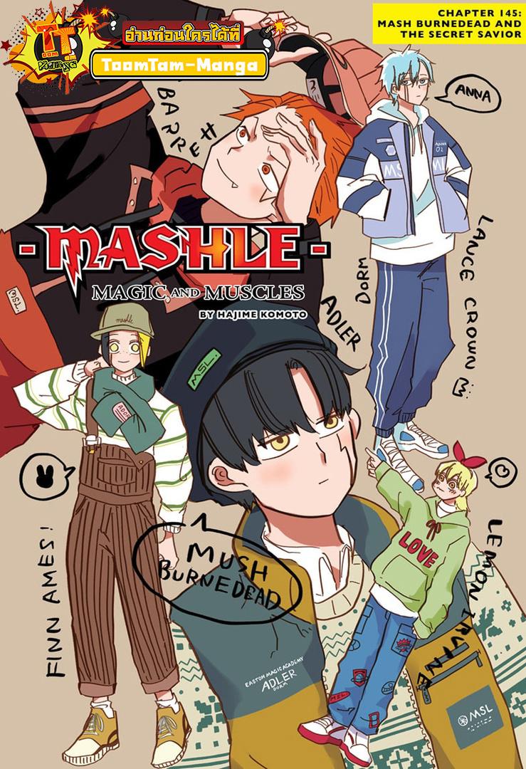 Manga-lc-com อ่านมังงะ อ่านการ์ตูน ออนไลน์ ฟรี Mashle Magic and Muscles ศึกโลกเวทมนตร์ คนพลังกล้าม ตอนที่ 1 2 3 4 5 6 7 8 9 10 11 12 13 14 ฟรี ไม่มีโฆษณา Manga-lc - อ่าน มังงะ อ่าน การ์ตูน ออนไลน์ อ่านมังงะ ฟรี