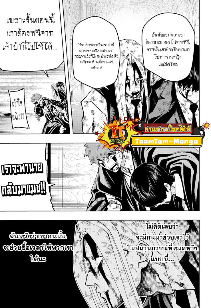 Manga-lc-com อ่านมังงะ อ่านการ์ตูน ออนไลน์ ฟรี Mashle Magic and Muscles ศึกโลกเวทมนตร์ คนพลังกล้าม ตอนที่ 1 2 3 4 5 6 7 8 9 10 11 12 13 14 ฟรี ไม่มีโฆษณา Manga-lc - อ่าน มังงะ อ่าน การ์ตูน ออนไลน์ อ่านมังงะ ฟรี