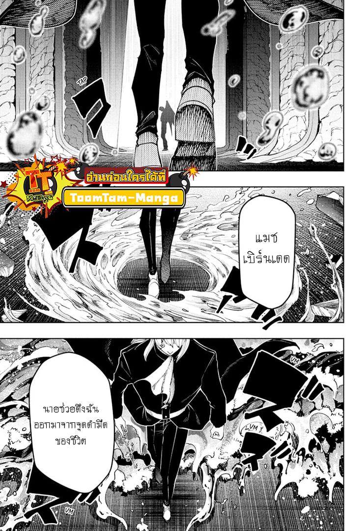 Manga-lc-com อ่านมังงะ อ่านการ์ตูน ออนไลน์ ฟรี Mashle Magic and Muscles ศึกโลกเวทมนตร์ คนพลังกล้าม ตอนที่ 1 2 3 4 5 6 7 8 9 10 11 12 13 14 ฟรี ไม่มีโฆษณา Manga-lc - อ่าน มังงะ อ่าน การ์ตูน ออนไลน์ อ่านมังงะ ฟรี