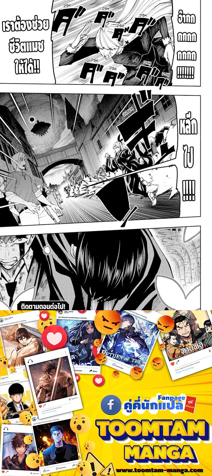 Manga-lc-com อ่านมังงะ อ่านการ์ตูน ออนไลน์ ฟรี Mashle Magic and Muscles ศึกโลกเวทมนตร์ คนพลังกล้าม ตอนที่ 1 2 3 4 5 6 7 8 9 10 11 12 13 14 ฟรี ไม่มีโฆษณา Manga-lc - อ่าน มังงะ อ่าน การ์ตูน ออนไลน์ อ่านมังงะ ฟรี