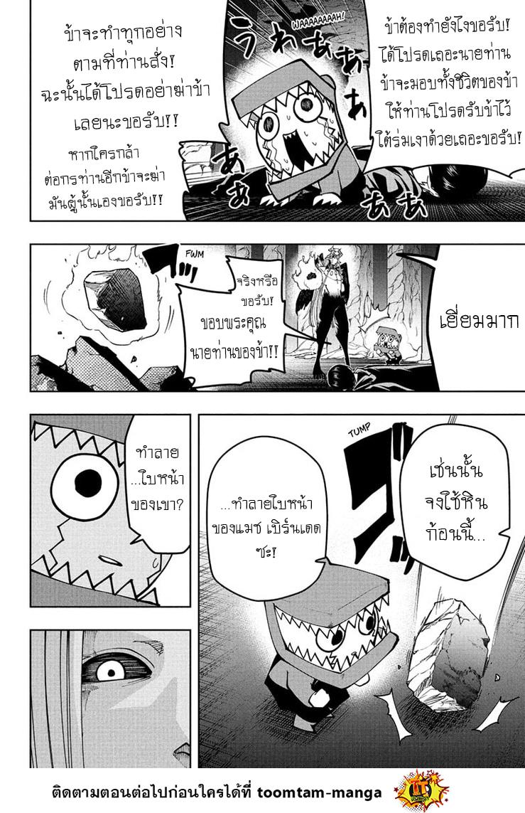 Manga-lc-com อ่านมังงะ อ่านการ์ตูน ออนไลน์ ฟรี Mashle Magic and Muscles ศึกโลกเวทมนตร์ คนพลังกล้าม ตอนที่ 1 2 3 4 5 6 7 8 9 10 11 12 13 14 ฟรี ไม่มีโฆษณา Manga-lc - อ่าน มังงะ อ่าน การ์ตูน ออนไลน์ อ่านมังงะ ฟรี