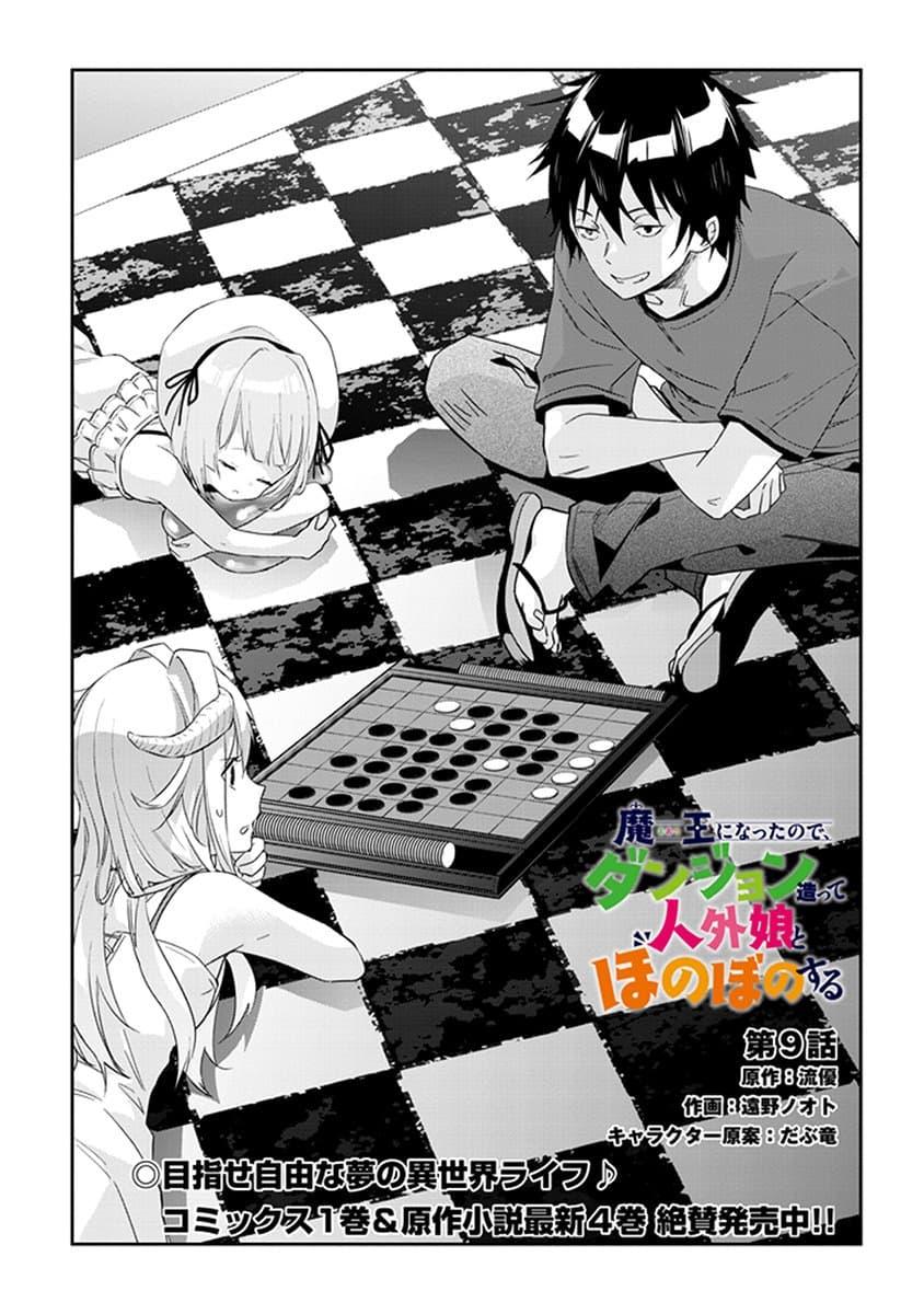Manga-lc-com อ่านมังงะ อ่านการ์ตูน ออนไลน์ ฟรี Maou ni Natta node, Dungeon Tsukutte Jingai Musume to Honobono suru ตอนที่ 1 2 3 4 5 6 7 8 9 10 11 12 13 14 ฟรี ไม่มีโฆษณา Manga-lc - อ่าน มังงะ อ่าน การ์ตูน ออนไลน์ อ่านมังงะ ฟรี
