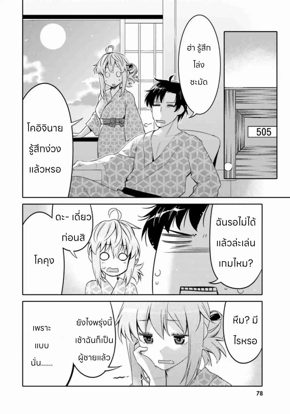 Manga-lc-com อ่านมังงะ อ่านการ์ตูน ออนไลน์ ฟรี I am Worried that my Childhood Friend is too Cute! ตอนที่ 1 2 3 4 5 6 7 8 9 10 11 12 13 14 ฟรี ไม่มีโฆษณา Manga-lc - อ่าน มังงะ อ่าน การ์ตูน ออนไลน์ อ่านมังงะ ฟรี