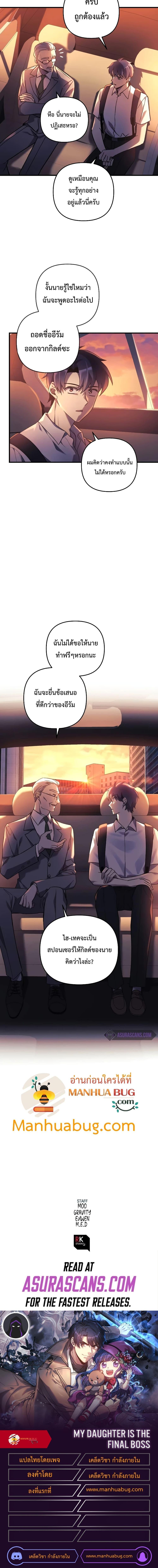 Manga-lc-com อ่านมังงะ อ่านการ์ตูน ออนไลน์ ฟรี My Daughter is the Final Boss ตอนที่ 1 2 3 4 5 6 7 8 9 10 11 12 13 14 ฟรี ไม่มีโฆษณา Manga-lc - อ่าน มังงะ อ่าน การ์ตูน ออนไลน์ อ่านมังงะ ฟรี