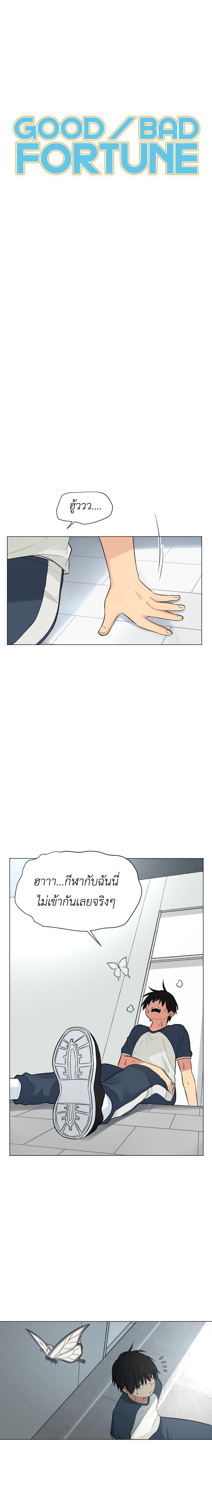 Manga-lc-com อ่านมังงะ อ่านการ์ตูน ออนไลน์ ฟรี GoodBad Fortune ตอนที่ 1 2 3 4 5 6 7 8 9 10 11 12 13 14 ฟรี ไม่มีโฆษณา Manga-lc - อ่าน มังงะ อ่าน การ์ตูน ออนไลน์ อ่านมังงะ ฟรี
