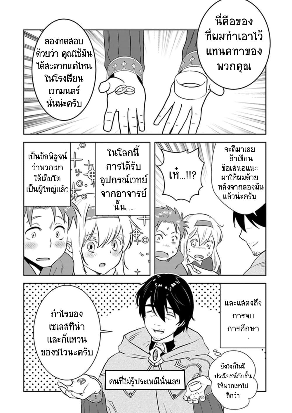 Manga-lc-com อ่านมังงะ อ่านการ์ตูน ออนไลน์ ฟรี Arafoo Kenja no Isekai Seikatsu Nikki ตอนที่ 1 2 3 4 5 6 7 8 9 10 11 12 13 14 ฟรี ไม่มีโฆษณา Manga-lc - อ่าน มังงะ อ่าน การ์ตูน ออนไลน์ อ่านมังงะ ฟรี