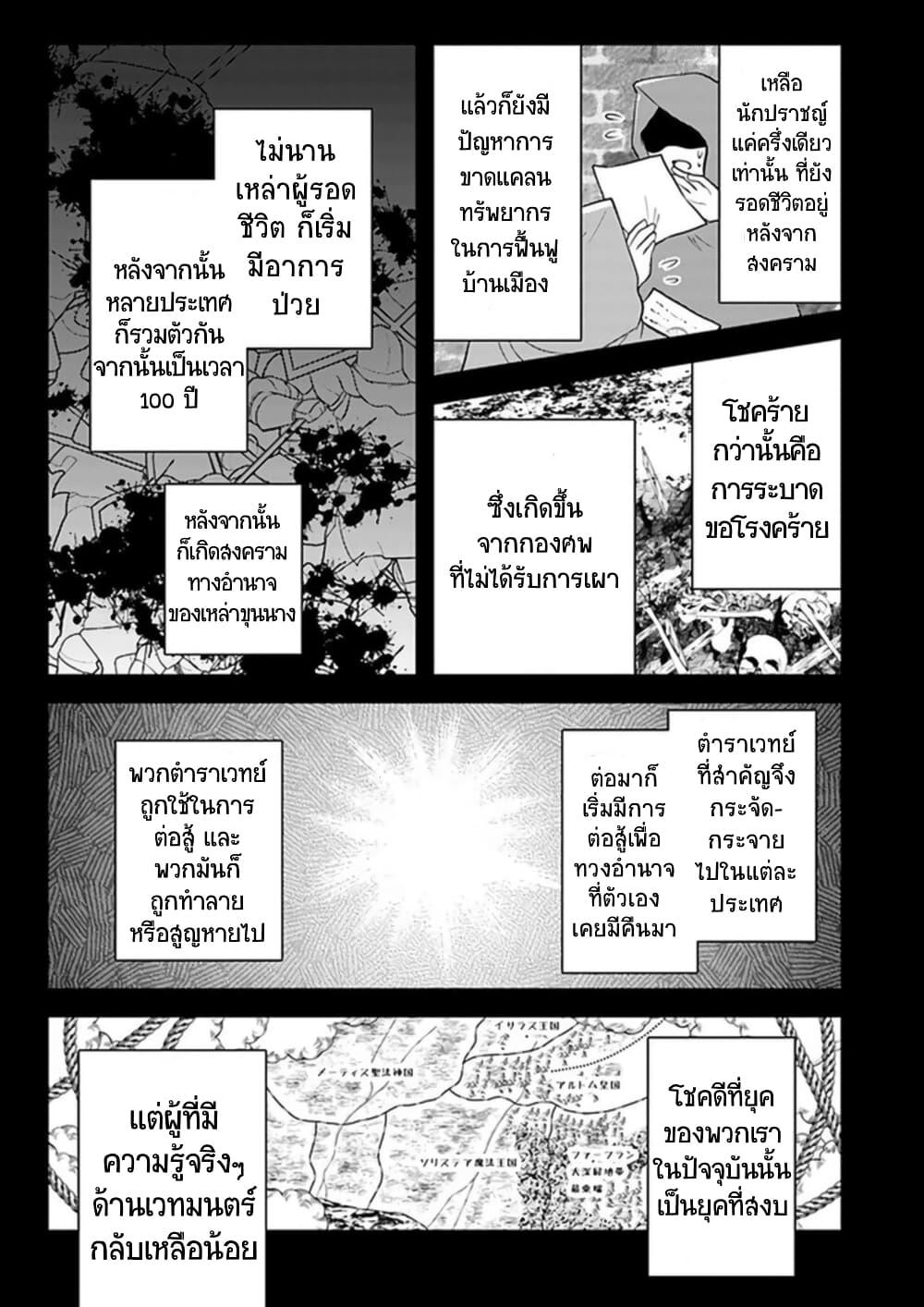 Manga-lc-com อ่านมังงะ อ่านการ์ตูน ออนไลน์ ฟรี Arafoo Kenja no Isekai Seikatsu Nikki ตอนที่ 1 2 3 4 5 6 7 8 9 10 11 12 13 14 ฟรี ไม่มีโฆษณา Manga-lc - อ่าน มังงะ อ่าน การ์ตูน ออนไลน์ อ่านมังงะ ฟรี