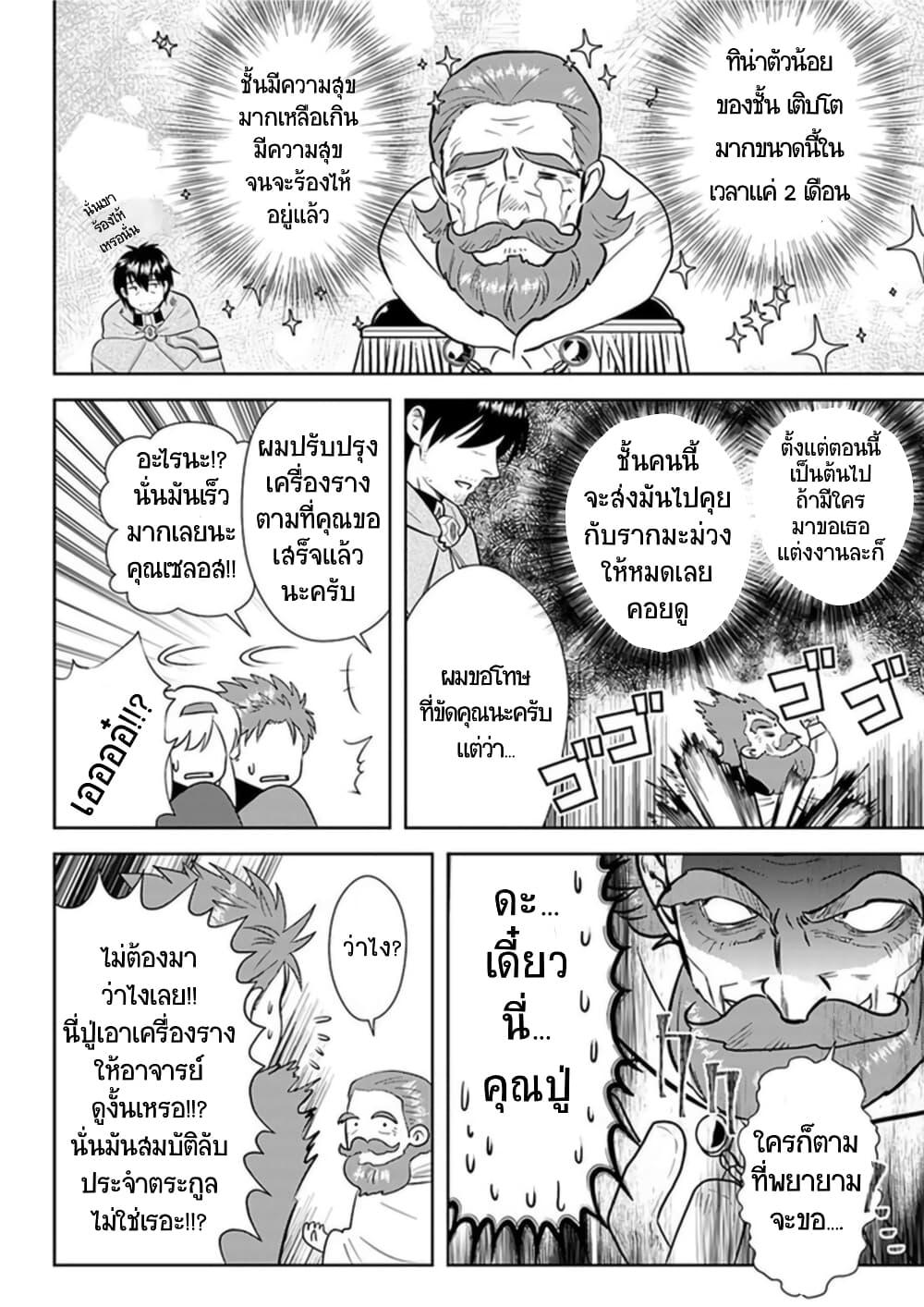 Manga-lc-com อ่านมังงะ อ่านการ์ตูน ออนไลน์ ฟรี Arafoo Kenja no Isekai Seikatsu Nikki ตอนที่ 1 2 3 4 5 6 7 8 9 10 11 12 13 14 ฟรี ไม่มีโฆษณา Manga-lc - อ่าน มังงะ อ่าน การ์ตูน ออนไลน์ อ่านมังงะ ฟรี