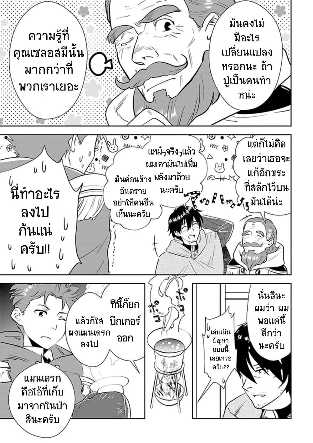 Manga-lc-com อ่านมังงะ อ่านการ์ตูน ออนไลน์ ฟรี Arafoo Kenja no Isekai Seikatsu Nikki ตอนที่ 1 2 3 4 5 6 7 8 9 10 11 12 13 14 ฟรี ไม่มีโฆษณา Manga-lc - อ่าน มังงะ อ่าน การ์ตูน ออนไลน์ อ่านมังงะ ฟรี