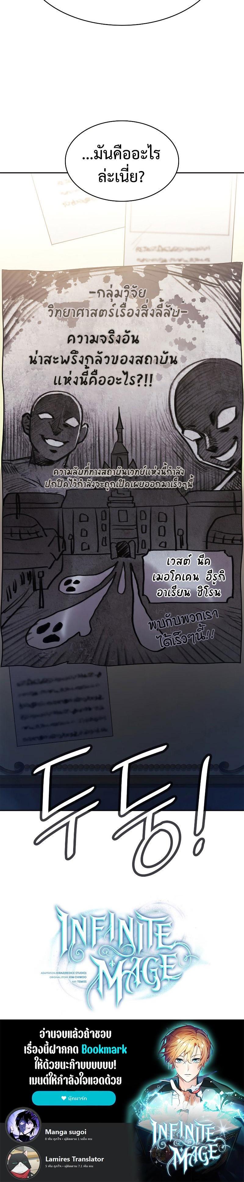 Manga-lc-com อ่านมังงะ อ่านการ์ตูน ออนไลน์ ฟรี Infinite Mage ตอนที่ 1 2 3 4 5 6 7 8 9 10 11 12 13 14 ฟรี ไม่มีโฆษณา Manga-lc - อ่าน มังงะ อ่าน การ์ตูน ออนไลน์ อ่านมังงะ ฟรี