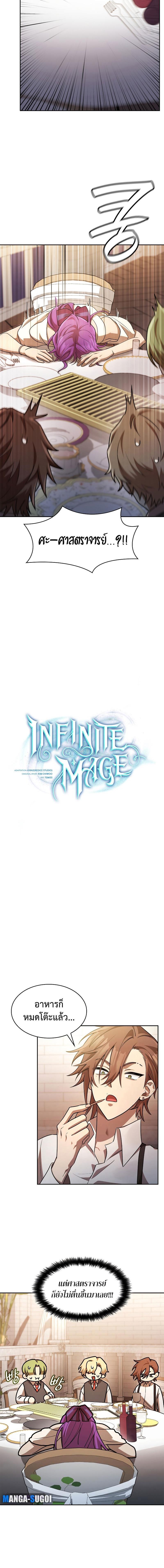 Manga-lc-com อ่านมังงะ อ่านการ์ตูน ออนไลน์ ฟรี Infinite Mage ตอนที่ 1 2 3 4 5 6 7 8 9 10 11 12 13 14 ฟรี ไม่มีโฆษณา Manga-lc - อ่าน มังงะ อ่าน การ์ตูน ออนไลน์ อ่านมังงะ ฟรี