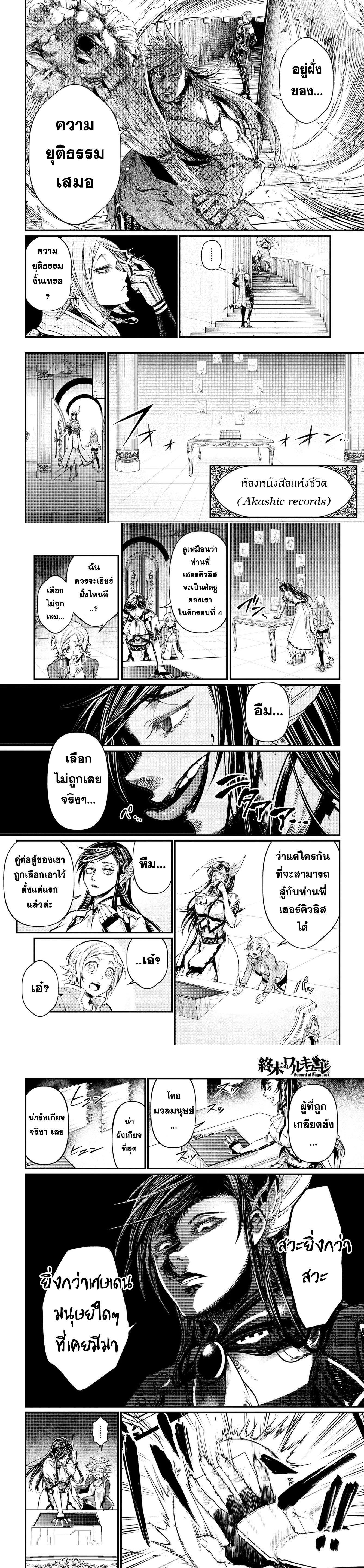 Manga-lc-com อ่านมังงะ อ่านการ์ตูน ออนไลน์ ฟรี Shuumatsu no Walküre ตอนที่ 1 2 3 4 5 6 7 8 9 10 11 12 13 14 ฟรี ไม่มีโฆษณา Manga-lc - อ่าน มังงะ อ่าน การ์ตูน ออนไลน์ อ่านมังงะ ฟรี