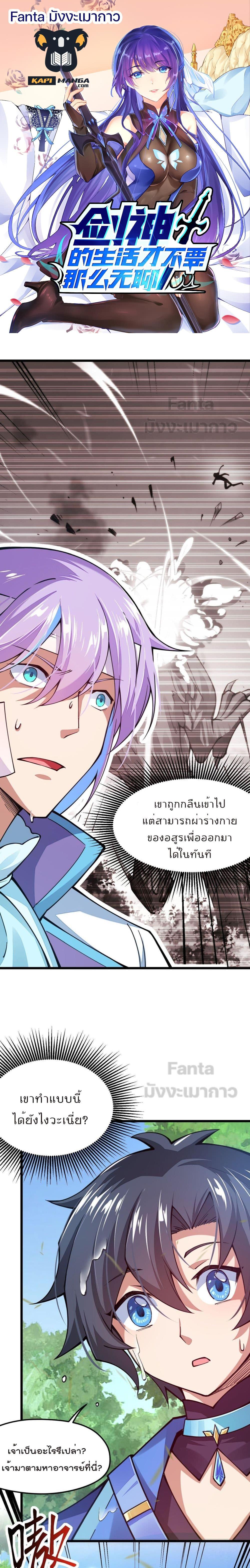 Manga-lc-com อ่านมังงะ อ่านการ์ตูน ออนไลน์ ฟรี Sword God’s Life Is Not That Boring – ชีวิตของเทพนักดาบจะไม่น่าเบื่ออีกต่อไป! ตอนที่ 1 2 3 4 5 6 7 8 9 10 11 12 13 14 ฟรี ไม่มีโฆษณา Manga-lc - อ่าน มังงะ อ่าน การ์ตูน ออนไลน์ อ่านมังงะ ฟรี