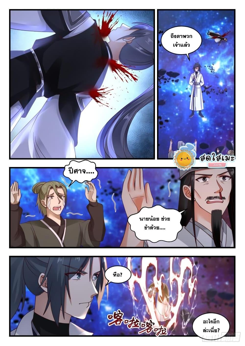 Manga-lc-com อ่านมังงะ อ่านการ์ตูน ออนไลน์ ฟรี Martial Peak ตอนที่ 1 2 3 4 5 6 7 8 9 10 11 12 13 14 ฟรี ไม่มีโฆษณา Manga-lc - อ่าน มังงะ อ่าน การ์ตูน ออนไลน์ อ่านมังงะ ฟรี