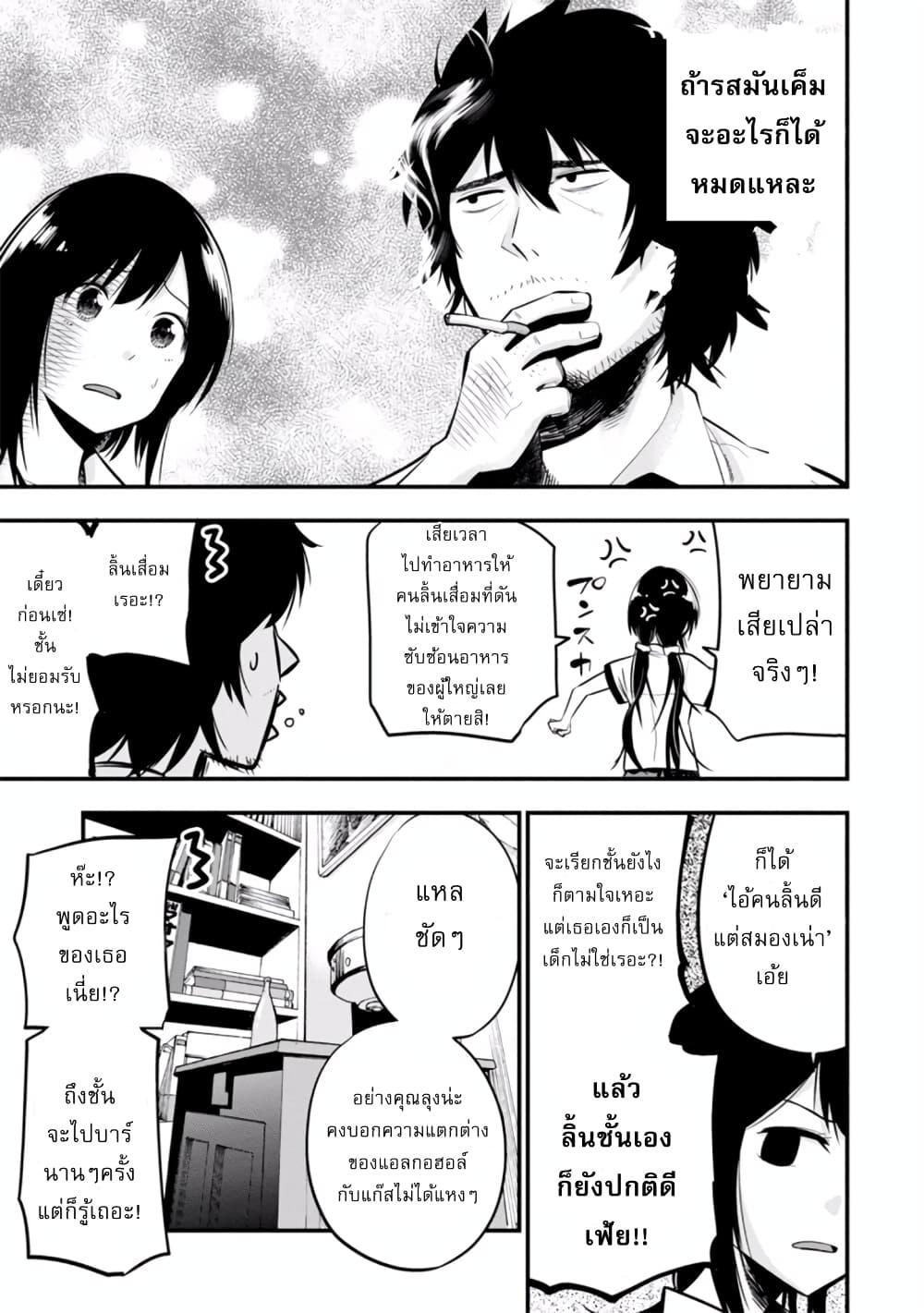 Manga-lc-com อ่านมังงะ อ่านการ์ตูน ออนไลน์ ฟรี Mattaku Saikin no Tantei to Kitara ตอนที่ 1 2 3 4 5 6 7 8 9 10 11 12 13 14 ฟรี ไม่มีโฆษณา Manga-lc - อ่าน มังงะ อ่าน การ์ตูน ออนไลน์ อ่านมังงะ ฟรี