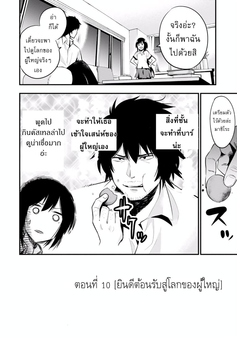 Manga-lc-com อ่านมังงะ อ่านการ์ตูน ออนไลน์ ฟรี Mattaku Saikin no Tantei to Kitara ตอนที่ 1 2 3 4 5 6 7 8 9 10 11 12 13 14 ฟรี ไม่มีโฆษณา Manga-lc - อ่าน มังงะ อ่าน การ์ตูน ออนไลน์ อ่านมังงะ ฟรี