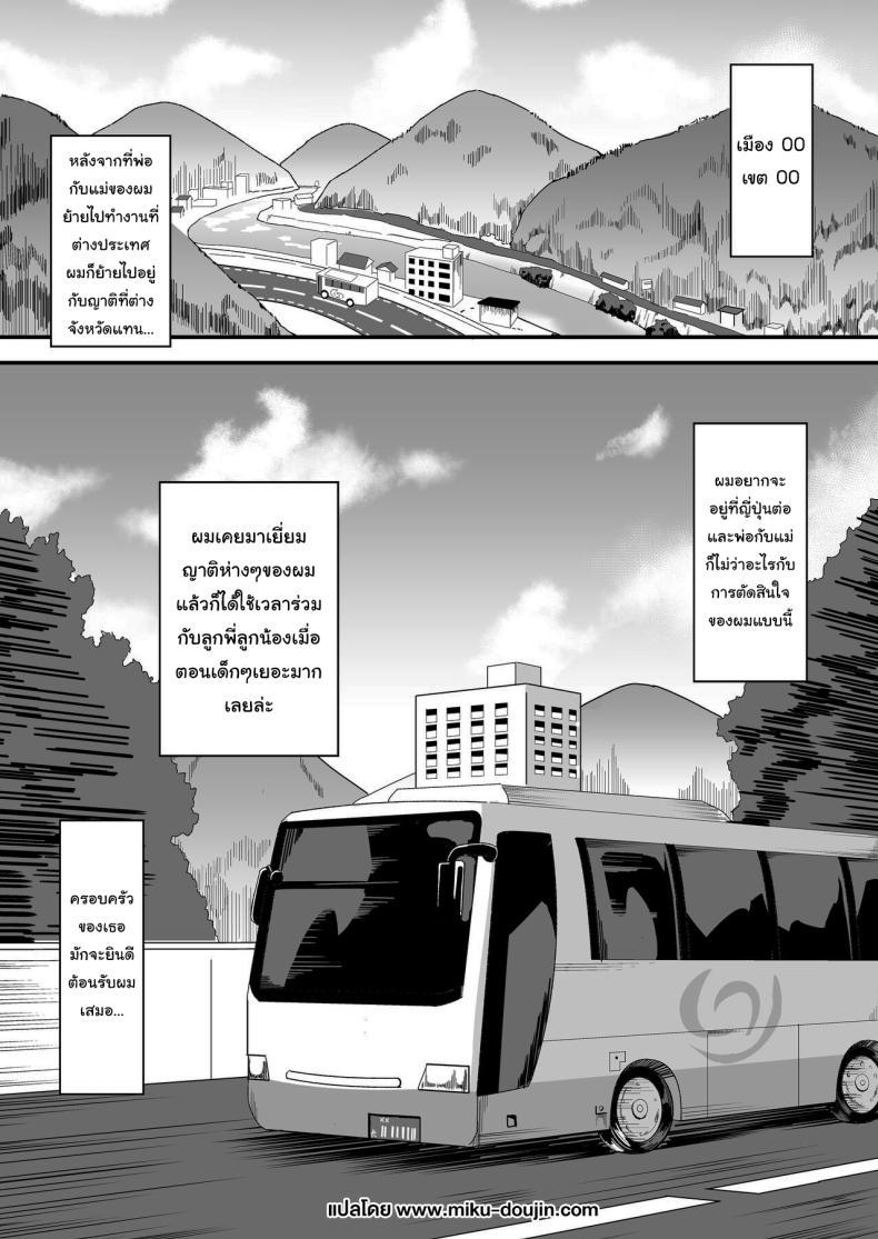Doujin-Lc- อ่าน โดจิน มังฮวา เกาหลี ญี่ปุ่น จีน แปลไทย ลูกพี่ลูกน้องสุดหอมของผม [Home Wrecker (Shinyashiki)] Inaka no Kussai Onee-chan My Smelly Cousin from the Countryside ตอนที่ 1 2 3 4 5 6 7 8 9 10 11 12 13 14 ฟรี ไม่มีโฆษณา อ่าน โดจิน Manhwa เกาหลี ญี่ปุ่น จีน เรามีครบ คัดมาให้เน้นๆ โดจิน 18+ รับประกันความฟินโดย  Doujin Lc