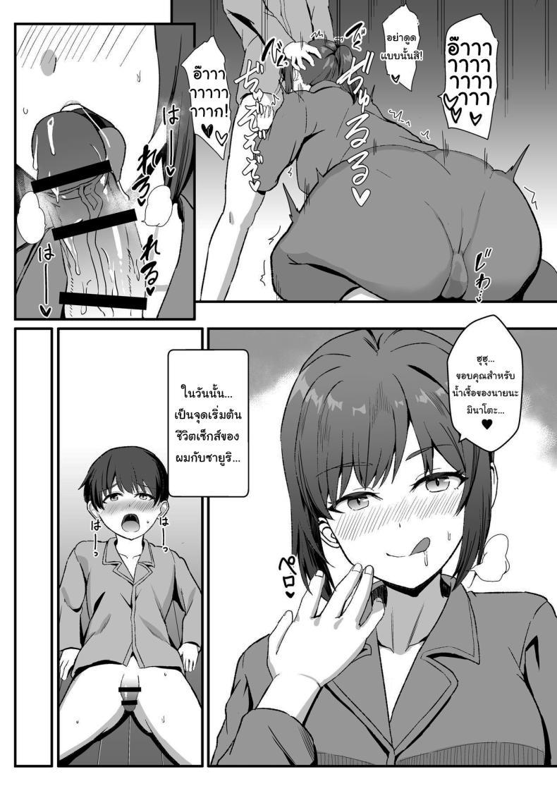 Doujin-Lc- อ่าน โดจิน มังฮวา เกาหลี ญี่ปุ่น จีน แปลไทย ลูกพี่ลูกน้องสุดหอมของผม [Home Wrecker (Shinyashiki)] Inaka no Kussai Onee-chan My Smelly Cousin from the Countryside ตอนที่ 1 2 3 4 5 6 7 8 9 10 11 12 13 14 ฟรี ไม่มีโฆษณา อ่าน โดจิน Manhwa เกาหลี ญี่ปุ่น จีน เรามีครบ คัดมาให้เน้นๆ โดจิน 18+ รับประกันความฟินโดย  Doujin Lc
