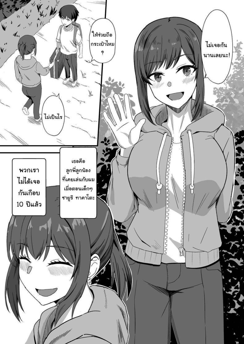 Doujin-Lc- อ่าน โดจิน มังฮวา เกาหลี ญี่ปุ่น จีน แปลไทย ลูกพี่ลูกน้องสุดหอมของผม [Home Wrecker (Shinyashiki)] Inaka no Kussai Onee-chan My Smelly Cousin from the Countryside ตอนที่ 1 2 3 4 5 6 7 8 9 10 11 12 13 14 ฟรี ไม่มีโฆษณา อ่าน โดจิน Manhwa เกาหลี ญี่ปุ่น จีน เรามีครบ คัดมาให้เน้นๆ โดจิน 18+ รับประกันความฟินโดย  Doujin Lc