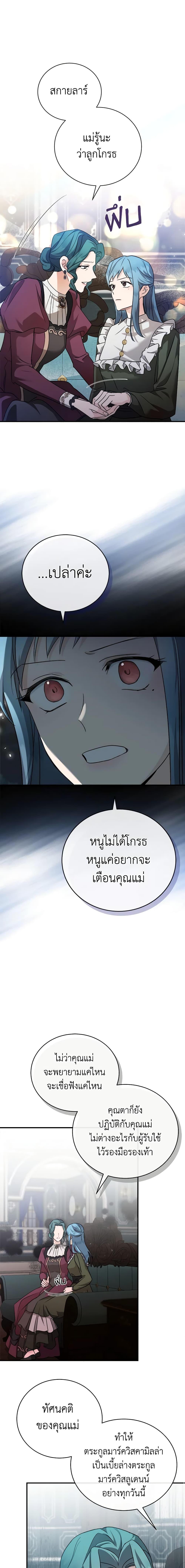 Manga-lc-com อ่านมังงะ อ่านการ์ตูน ออนไลน์ ฟรี The Villainess Lives Again ตอนที่ 1 2 3 4 5 6 7 8 9 10 11 12 13 14 ฟรี ไม่มีโฆษณา Manga-lc - อ่าน มังงะ อ่าน การ์ตูน ออนไลน์ อ่านมังงะ ฟรี