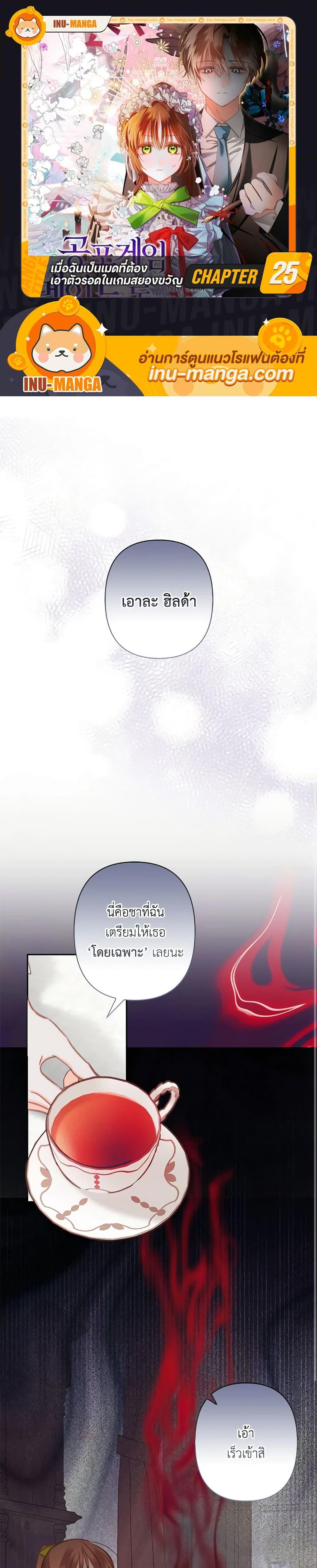 Manga-lc-com อ่านมังงะ อ่านการ์ตูน ออนไลน์ ฟรี How to Survive as a Maid in a Horror Game ตอนที่ 1 2 3 4 5 6 7 8 9 10 11 12 13 14 ฟรี ไม่มีโฆษณา Manga-lc - อ่าน มังงะ อ่าน การ์ตูน ออนไลน์ อ่านมังงะ ฟรี