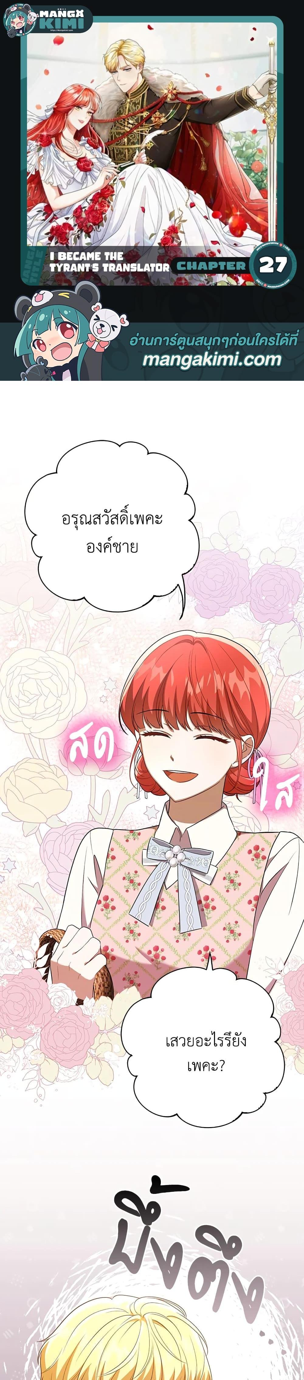 Manga-lc-com อ่านมังงะ อ่านการ์ตูน ออนไลน์ ฟรี I Became the Tyrant’s Translator ตอนที่ 1 2 3 4 5 6 7 8 9 10 11 12 13 14 ฟรี ไม่มีโฆษณา Manga-lc - อ่าน มังงะ อ่าน การ์ตูน ออนไลน์ อ่านมังงะ ฟรี