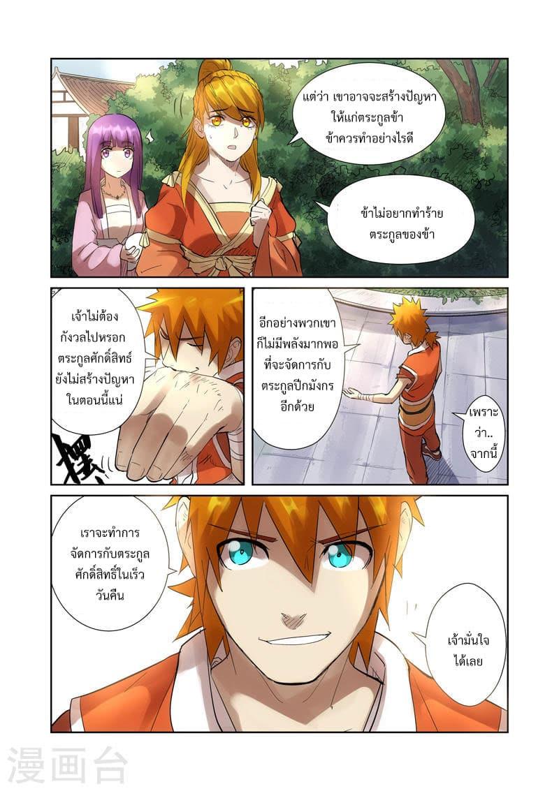 Manga-lc-com อ่านมังงะ อ่านการ์ตูน ออนไลน์ ฟรี Tales of Demons and Gods ตอนที่ 1 2 3 4 5 6 7 8 9 10 11 12 13 14 ฟรี ไม่มีโฆษณา Manga-lc - อ่าน มังงะ อ่าน การ์ตูน ออนไลน์ อ่านมังงะ ฟรี