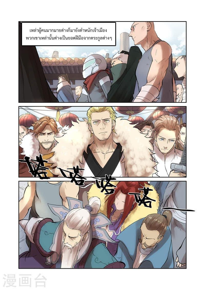 Manga-lc-com อ่านมังงะ อ่านการ์ตูน ออนไลน์ ฟรี Tales of Demons and Gods ตอนที่ 1 2 3 4 5 6 7 8 9 10 11 12 13 14 ฟรี ไม่มีโฆษณา Manga-lc - อ่าน มังงะ อ่าน การ์ตูน ออนไลน์ อ่านมังงะ ฟรี
