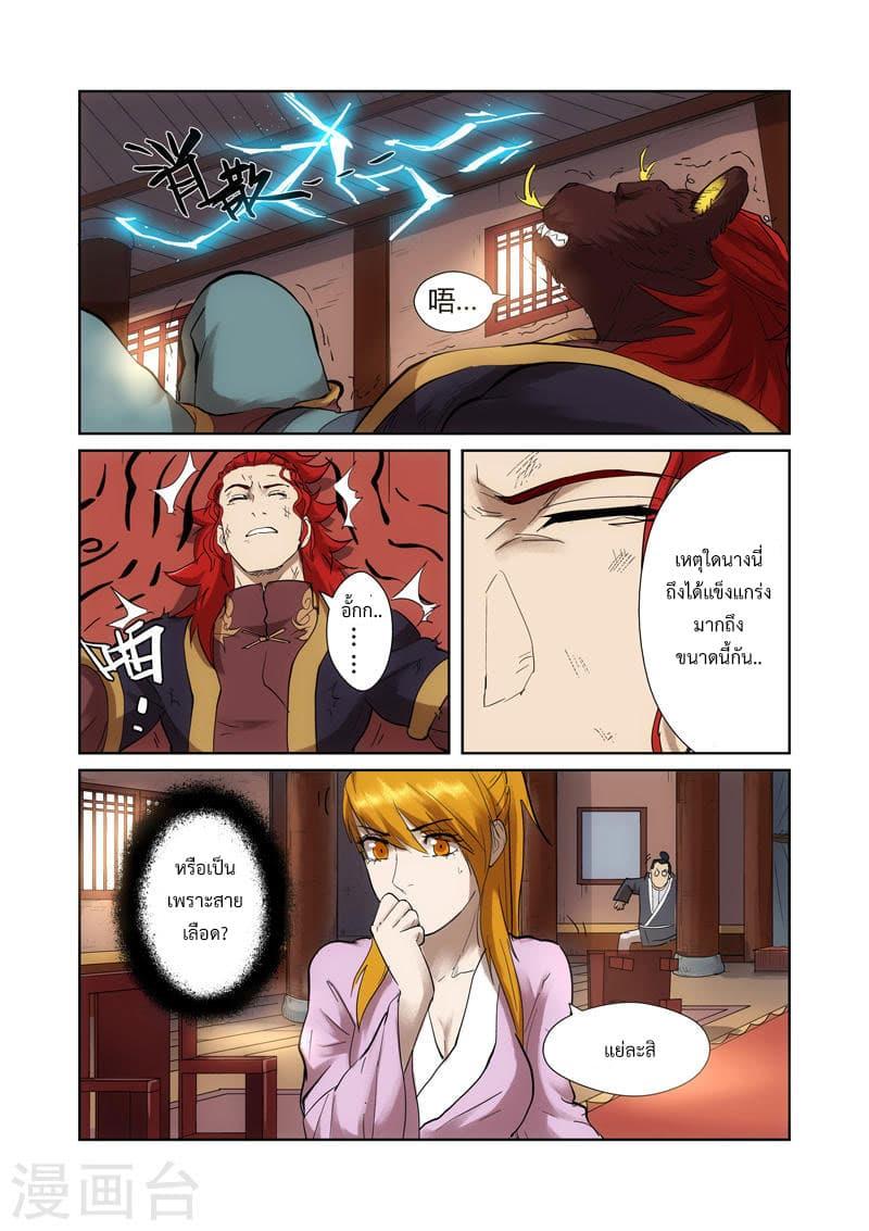 Manga-lc-com อ่านมังงะ อ่านการ์ตูน ออนไลน์ ฟรี Tales of Demons and Gods ตอนที่ 1 2 3 4 5 6 7 8 9 10 11 12 13 14 ฟรี ไม่มีโฆษณา Manga-lc - อ่าน มังงะ อ่าน การ์ตูน ออนไลน์ อ่านมังงะ ฟรี