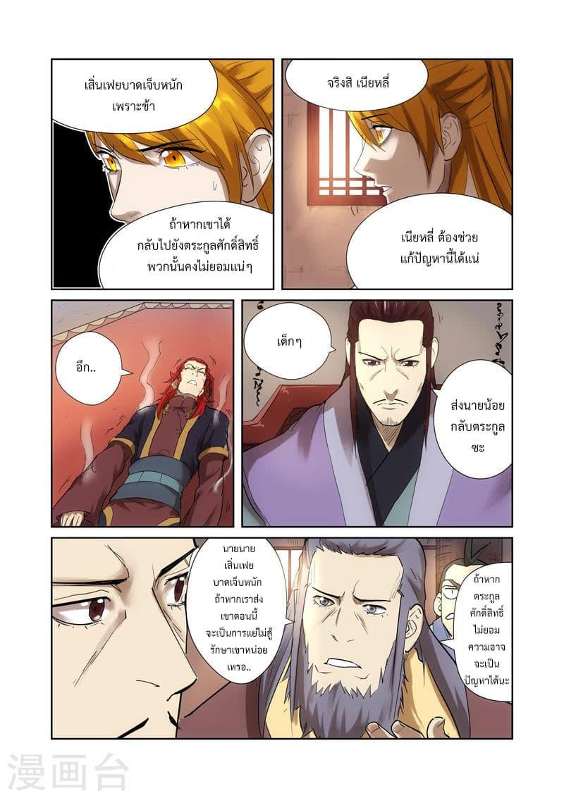 Manga-lc-com อ่านมังงะ อ่านการ์ตูน ออนไลน์ ฟรี Tales of Demons and Gods ตอนที่ 1 2 3 4 5 6 7 8 9 10 11 12 13 14 ฟรี ไม่มีโฆษณา Manga-lc - อ่าน มังงะ อ่าน การ์ตูน ออนไลน์ อ่านมังงะ ฟรี