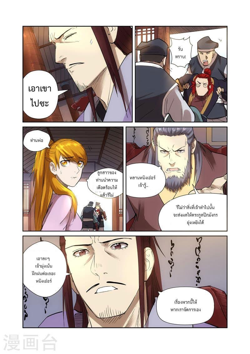 Manga-lc-com อ่านมังงะ อ่านการ์ตูน ออนไลน์ ฟรี Tales of Demons and Gods ตอนที่ 1 2 3 4 5 6 7 8 9 10 11 12 13 14 ฟรี ไม่มีโฆษณา Manga-lc - อ่าน มังงะ อ่าน การ์ตูน ออนไลน์ อ่านมังงะ ฟรี