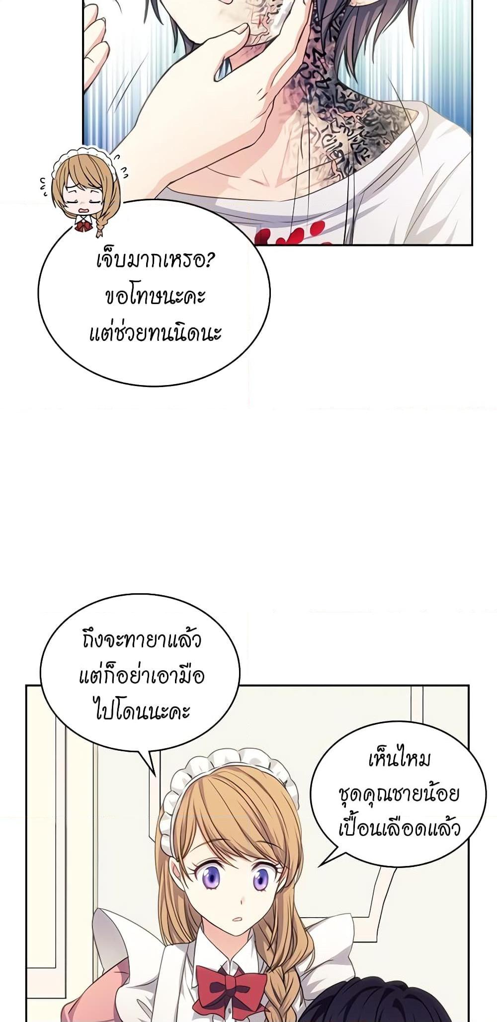 Manga-lc-com อ่านมังงะ อ่านการ์ตูน ออนไลน์ ฟรี I Became a Duke’s Maid ตอนที่ 1 2 3 4 5 6 7 8 9 10 11 12 13 14 ฟรี ไม่มีโฆษณา Manga-lc - อ่าน มังงะ อ่าน การ์ตูน ออนไลน์ อ่านมังงะ ฟรี