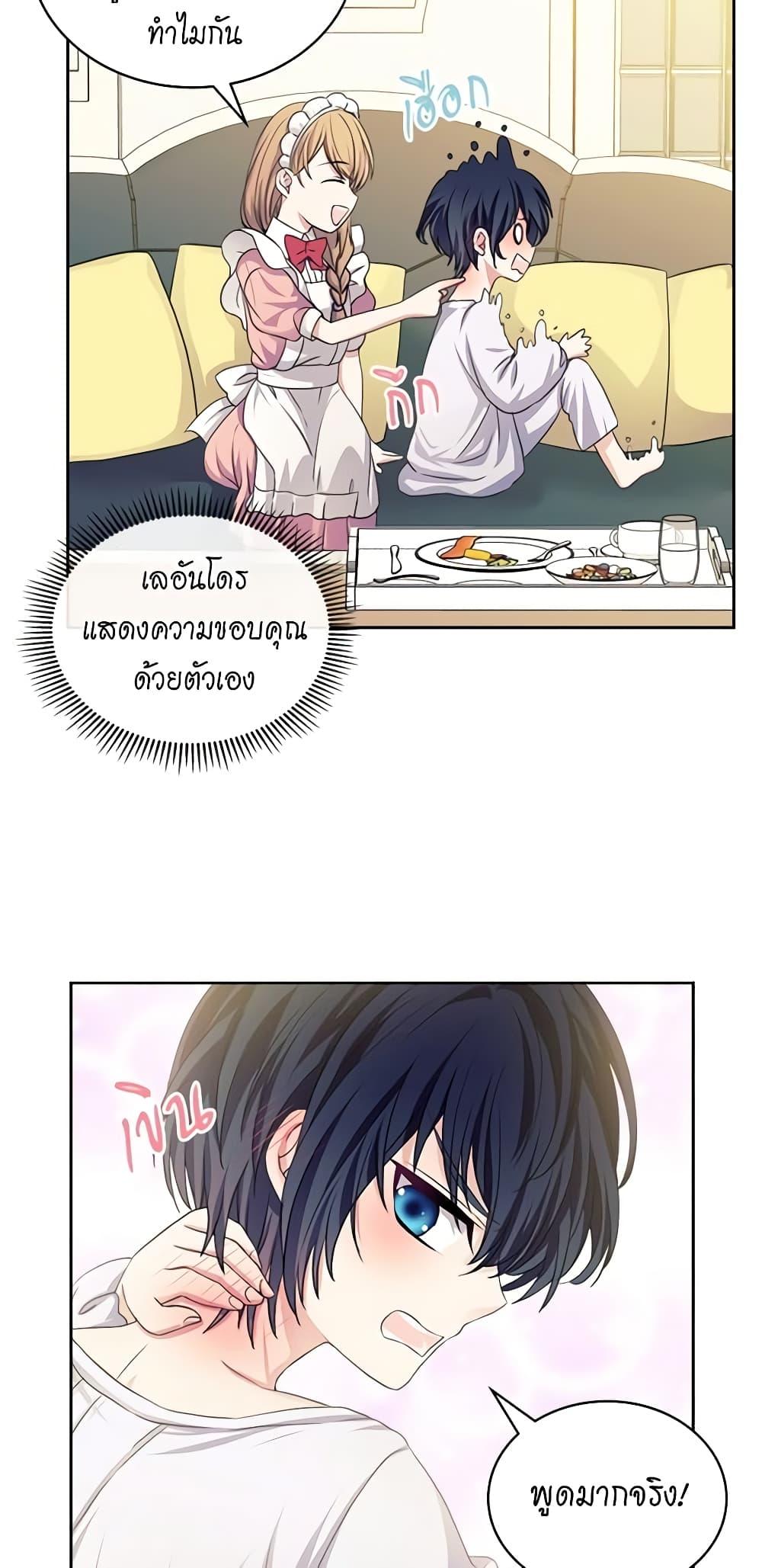 Manga-lc-com อ่านมังงะ อ่านการ์ตูน ออนไลน์ ฟรี I Became a Duke’s Maid ตอนที่ 1 2 3 4 5 6 7 8 9 10 11 12 13 14 ฟรี ไม่มีโฆษณา Manga-lc - อ่าน มังงะ อ่าน การ์ตูน ออนไลน์ อ่านมังงะ ฟรี