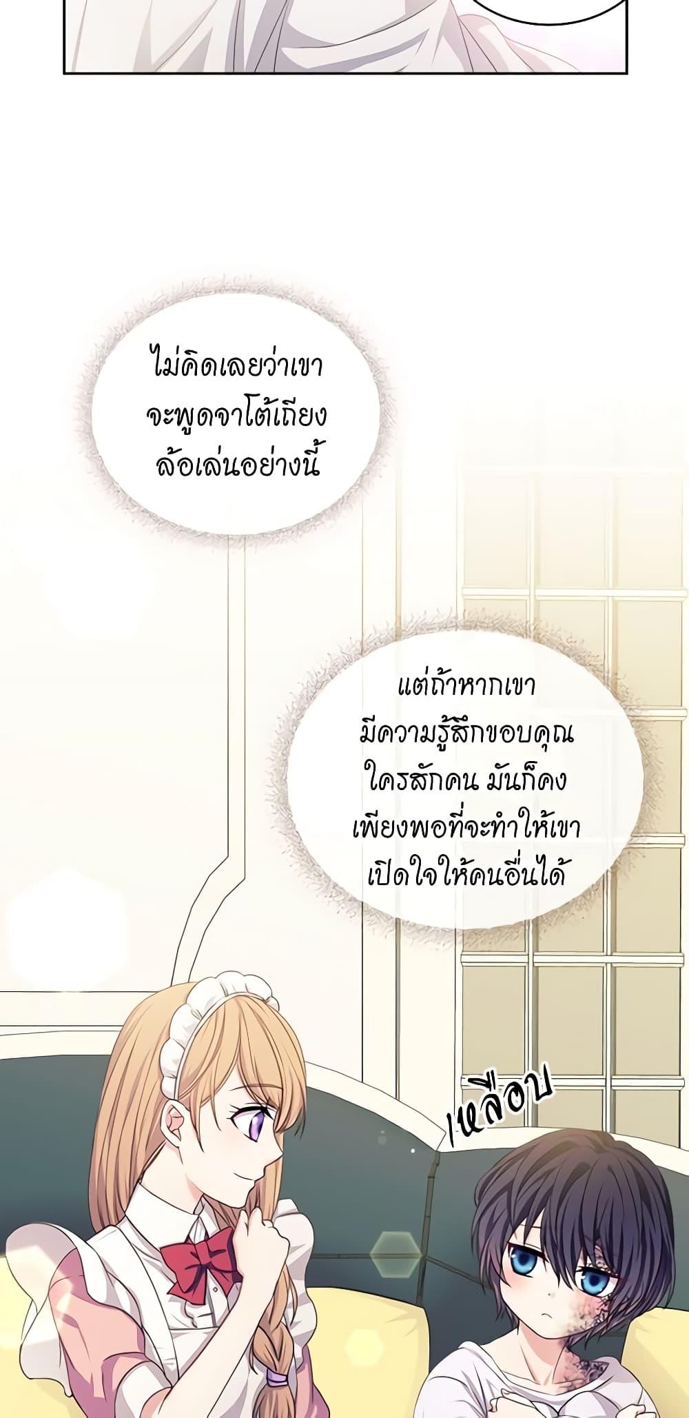 Manga-lc-com อ่านมังงะ อ่านการ์ตูน ออนไลน์ ฟรี I Became a Duke’s Maid ตอนที่ 1 2 3 4 5 6 7 8 9 10 11 12 13 14 ฟรี ไม่มีโฆษณา Manga-lc - อ่าน มังงะ อ่าน การ์ตูน ออนไลน์ อ่านมังงะ ฟรี
