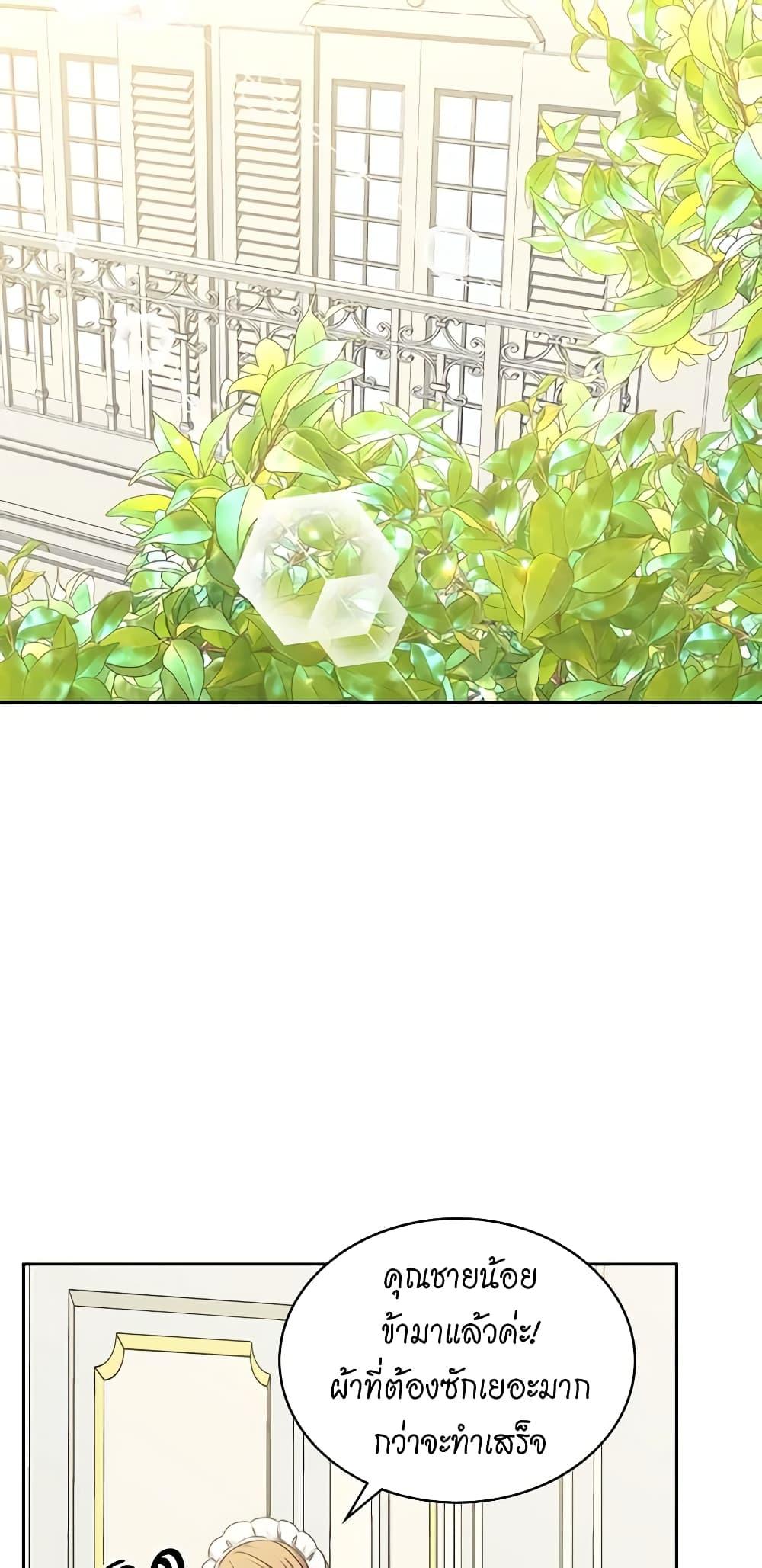 Manga-lc-com อ่านมังงะ อ่านการ์ตูน ออนไลน์ ฟรี I Became a Duke’s Maid ตอนที่ 1 2 3 4 5 6 7 8 9 10 11 12 13 14 ฟรี ไม่มีโฆษณา Manga-lc - อ่าน มังงะ อ่าน การ์ตูน ออนไลน์ อ่านมังงะ ฟรี