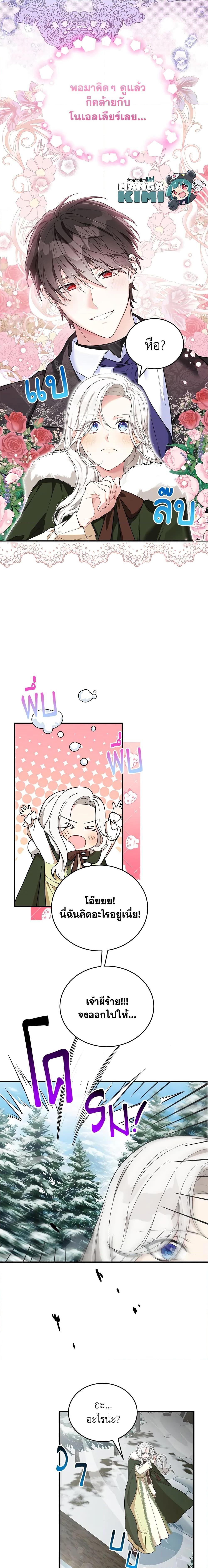 Manga-lc-com อ่านมังงะ อ่านการ์ตูน ออนไลน์ ฟรี The Heroine Wants Me As Her Sister-in-Law ตอนที่ 1 2 3 4 5 6 7 8 9 10 11 12 13 14 ฟรี ไม่มีโฆษณา Manga-lc - อ่าน มังงะ อ่าน การ์ตูน ออนไลน์ อ่านมังงะ ฟรี