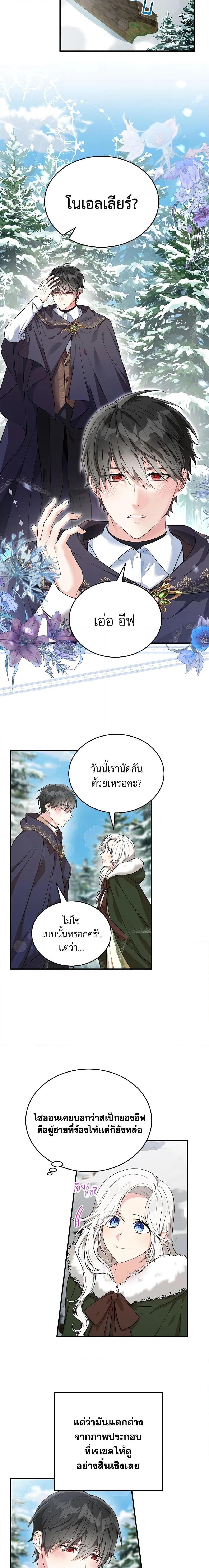 Manga-lc-com อ่านมังงะ อ่านการ์ตูน ออนไลน์ ฟรี The Heroine Wants Me As Her Sister-in-Law ตอนที่ 1 2 3 4 5 6 7 8 9 10 11 12 13 14 ฟรี ไม่มีโฆษณา Manga-lc - อ่าน มังงะ อ่าน การ์ตูน ออนไลน์ อ่านมังงะ ฟรี