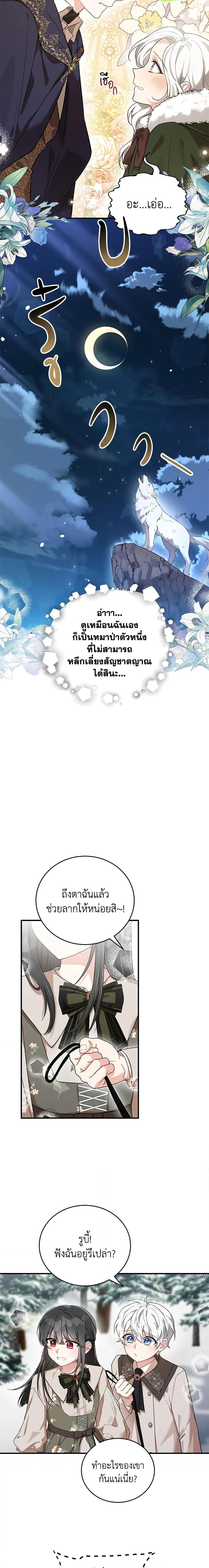 Manga-lc-com อ่านมังงะ อ่านการ์ตูน ออนไลน์ ฟรี The Heroine Wants Me As Her Sister-in-Law ตอนที่ 1 2 3 4 5 6 7 8 9 10 11 12 13 14 ฟรี ไม่มีโฆษณา Manga-lc - อ่าน มังงะ อ่าน การ์ตูน ออนไลน์ อ่านมังงะ ฟรี