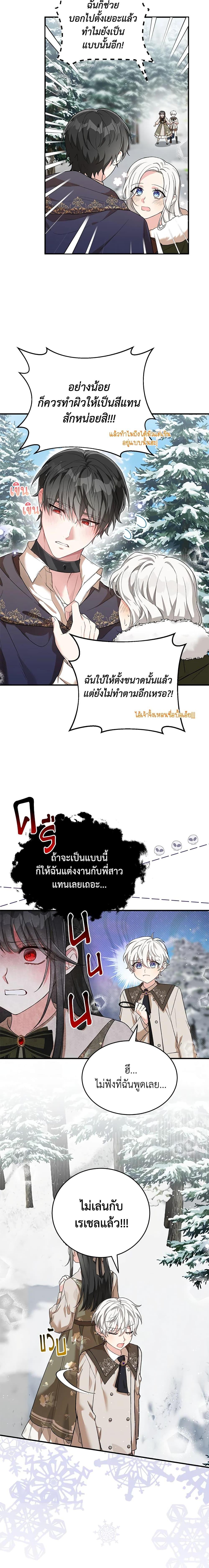 Manga-lc-com อ่านมังงะ อ่านการ์ตูน ออนไลน์ ฟรี The Heroine Wants Me As Her Sister-in-Law ตอนที่ 1 2 3 4 5 6 7 8 9 10 11 12 13 14 ฟรี ไม่มีโฆษณา Manga-lc - อ่าน มังงะ อ่าน การ์ตูน ออนไลน์ อ่านมังงะ ฟรี