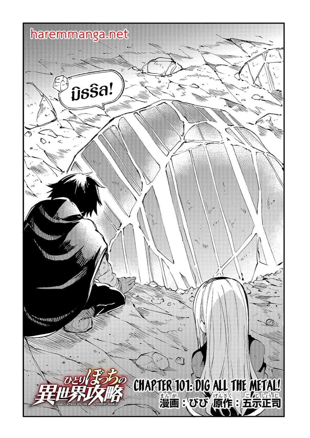 Manga-lc-com อ่านมังงะ อ่านการ์ตูน ออนไลน์ ฟรี Hitoribocchi no Isekai Kouryaku การยึดโลกของนายผู้โดดเดี่ยว ตอนที่ 1 2 3 4 5 6 7 8 9 10 11 12 13 14 ฟรี ไม่มีโฆษณา Manga-lc - อ่าน มังงะ อ่าน การ์ตูน ออนไลน์ อ่านมังงะ ฟรี
