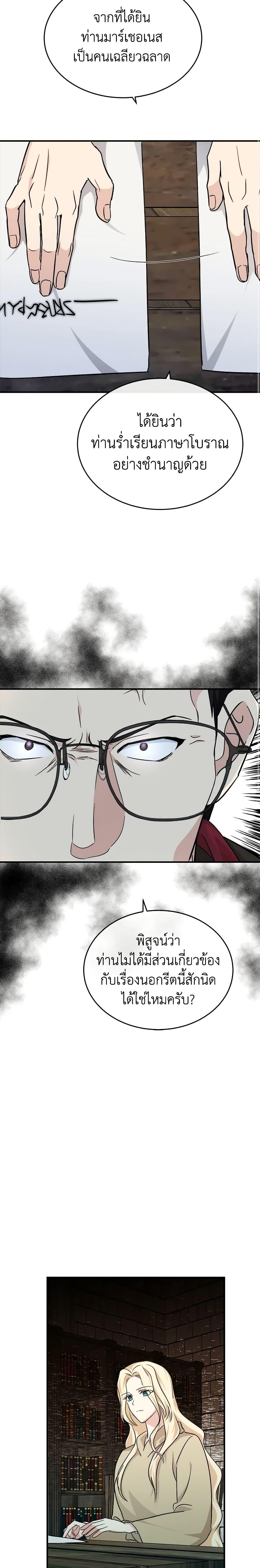 Manga-lc-com อ่านมังงะ อ่านการ์ตูน ออนไลน์ ฟรี The Villainess Lives Again ตอนที่ 1 2 3 4 5 6 7 8 9 10 11 12 13 14 ฟรี ไม่มีโฆษณา Manga-lc - อ่าน มังงะ อ่าน การ์ตูน ออนไลน์ อ่านมังงะ ฟรี