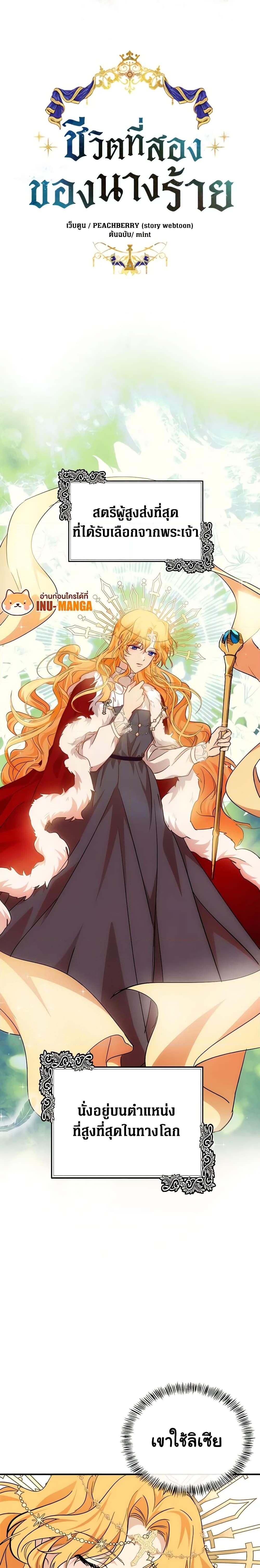 Manga-lc-com อ่านมังงะ อ่านการ์ตูน ออนไลน์ ฟรี The Villainess Lives Again ตอนที่ 1 2 3 4 5 6 7 8 9 10 11 12 13 14 ฟรี ไม่มีโฆษณา Manga-lc - อ่าน มังงะ อ่าน การ์ตูน ออนไลน์ อ่านมังงะ ฟรี