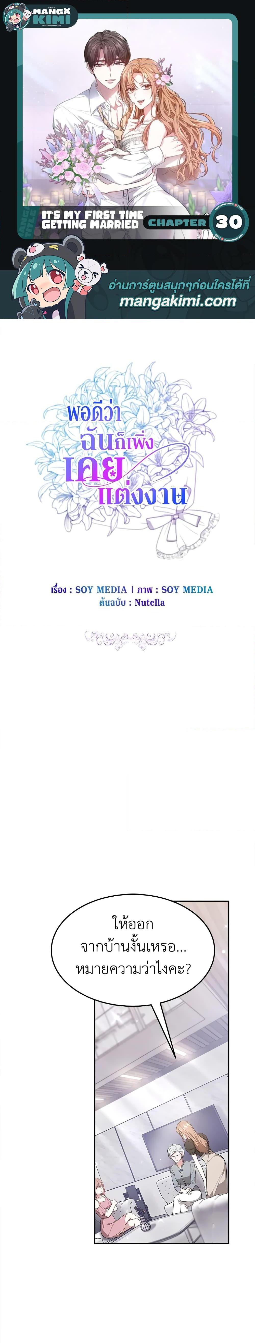 Manga-lc-com อ่านมังงะ อ่านการ์ตูน ออนไลน์ ฟรี It’s My First Time Getting Married ตอนที่ 1 2 3 4 5 6 7 8 9 10 11 12 13 14 ฟรี ไม่มีโฆษณา Manga-lc - อ่าน มังงะ อ่าน การ์ตูน ออนไลน์ อ่านมังงะ ฟรี