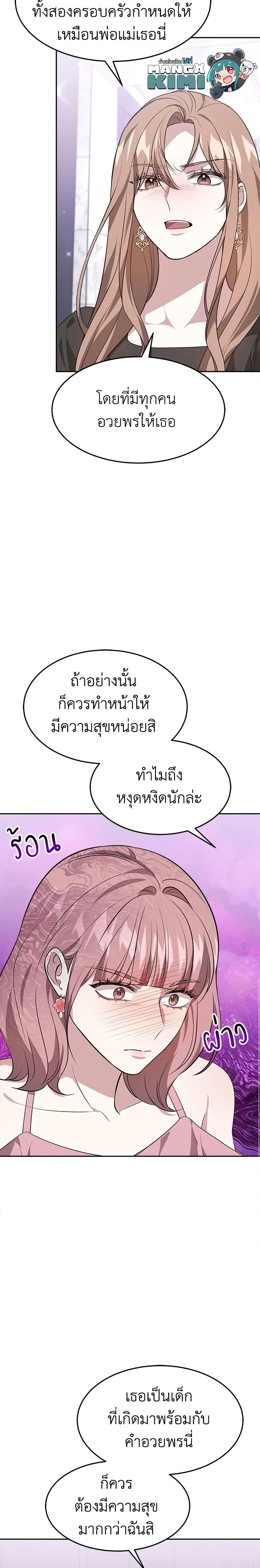 Manga-lc-com อ่านมังงะ อ่านการ์ตูน ออนไลน์ ฟรี It’s My First Time Getting Married ตอนที่ 1 2 3 4 5 6 7 8 9 10 11 12 13 14 ฟรี ไม่มีโฆษณา Manga-lc - อ่าน มังงะ อ่าน การ์ตูน ออนไลน์ อ่านมังงะ ฟรี