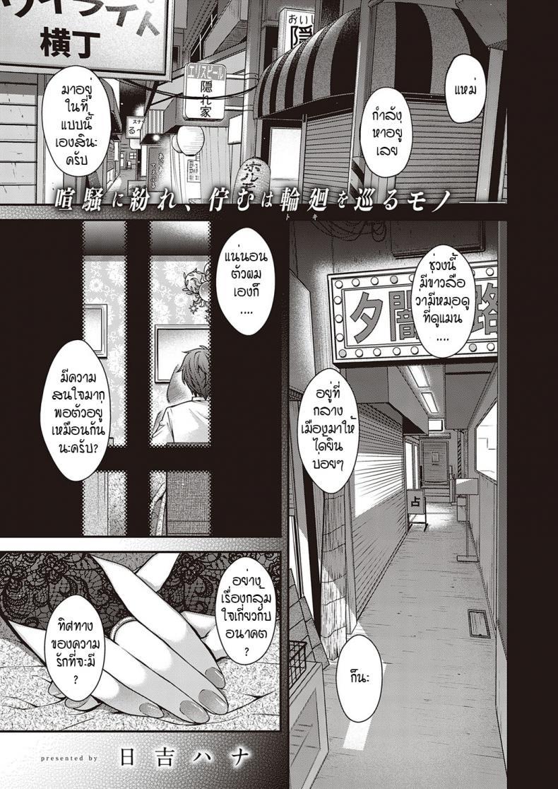 Doujin-Lc- อ่าน โดจิน มังฮวา เกาหลี ญี่ปุ่น จีน แปลไทย เขตที่ห้ามล่วงล้ำ [Hiyoshi Hana] Utsuroi no Kemono ตอนที่ 1 2 3 4 5 6 7 8 9 10 11 12 13 14 ฟรี ไม่มีโฆษณา อ่าน โดจิน Manhwa เกาหลี ญี่ปุ่น จีน เรามีครบ คัดมาให้เน้นๆ โดจิน 18+ รับประกันความฟินโดย  Doujin Lc