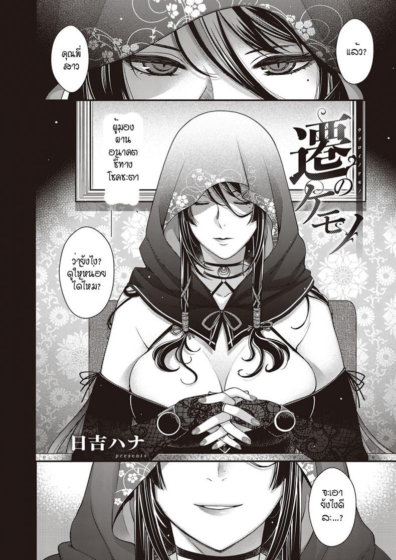 Doujin-Lc- อ่าน โดจิน มังฮวา เกาหลี ญี่ปุ่น จีน แปลไทย เขตที่ห้ามล่วงล้ำ [Hiyoshi Hana] Utsuroi no Kemono ตอนที่ 1 2 3 4 5 6 7 8 9 10 11 12 13 14 ฟรี ไม่มีโฆษณา อ่าน โดจิน Manhwa เกาหลี ญี่ปุ่น จีน เรามีครบ คัดมาให้เน้นๆ โดจิน 18+ รับประกันความฟินโดย  Doujin Lc